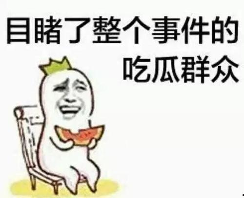 狂飙吃瓜群众评论视频,揭秘视频背后的惊人真相