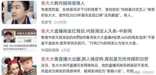 杨洋女朋友吃瓜视频播放,瓜田李下，真相几何？
