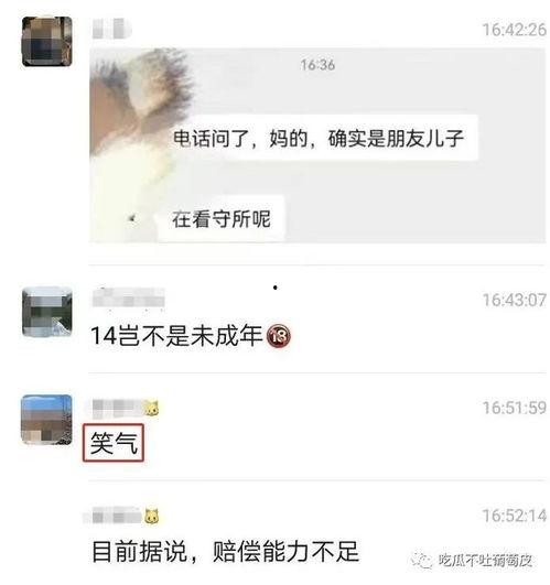 吃瓜图片事件真相视频下载,视频还原惊人内幕