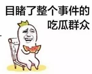 热心大爷吃瓜群众视频,视频记录现场火爆瞬间
