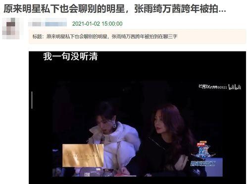 八卦吃瓜直播回放视频下载,揭秘热门事件幕后真相