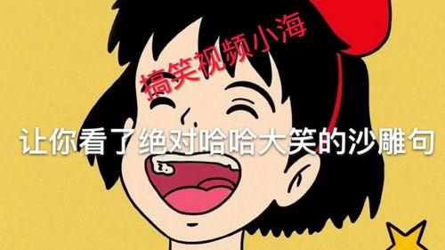 吃瓜大笑的搞笑视频,笑料横生！吃瓜大笑搞笑视频大盘点