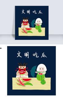 吃瓜卡通视频大全,吃瓜卡通视频大全精选集