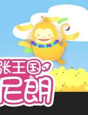 吃瓜儿歌文字版视频下载,轻松学唱夏日热门儿歌