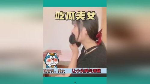 美女上班吃瓜图片高清视频,高清视频捕捉瓜果飘香瞬间